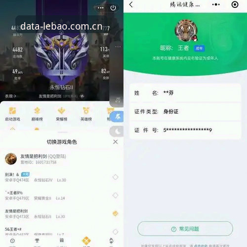 乐宝体育安卓版数据同步v1.8.0实测：海外华人看赔率先手一步，关键问题一次说清