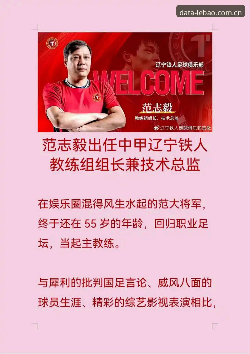 辽宁铁人换帅后有哪些雷区要避开？
