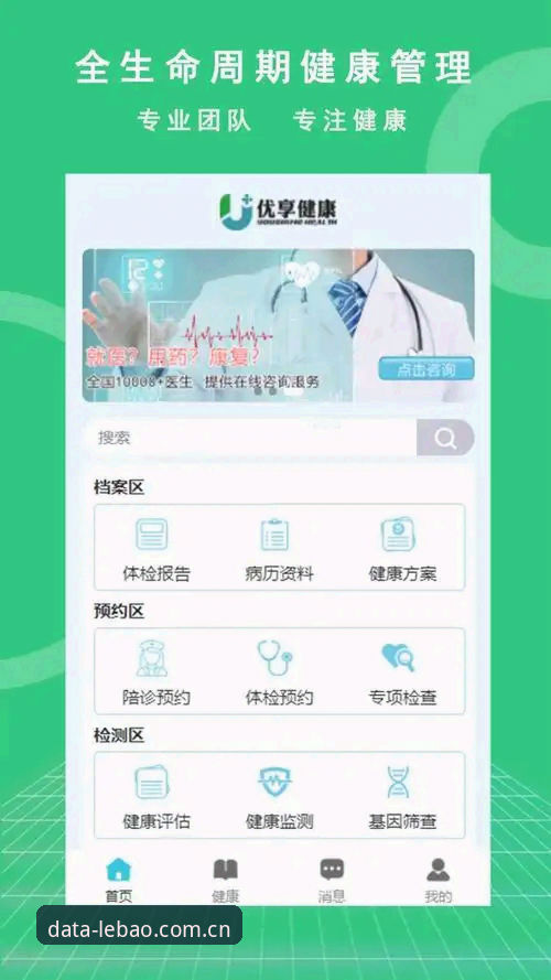 海外华人乐宝体育APP下载手机版实用指南：数据同步、实时比分与多终端操作全解