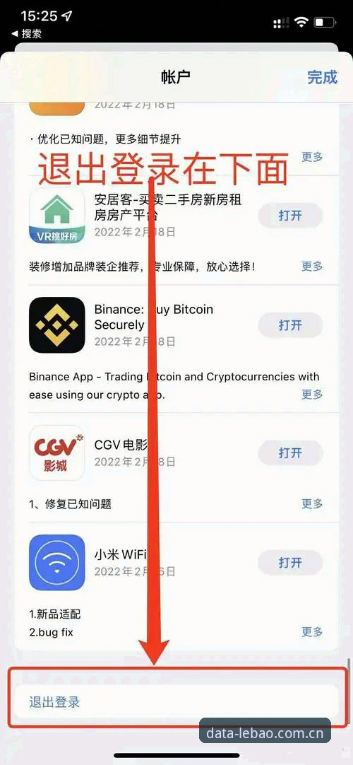 海外华人乐宝体育APP下载完整指南：实时数据同步与多端无缝衔接